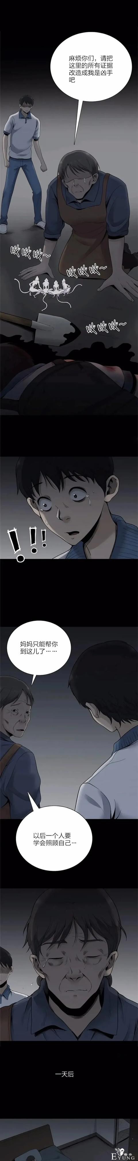 人性漫画：攀比虚荣是万恶之源，同学不要让欲望蒙蔽双眼-16.jpg