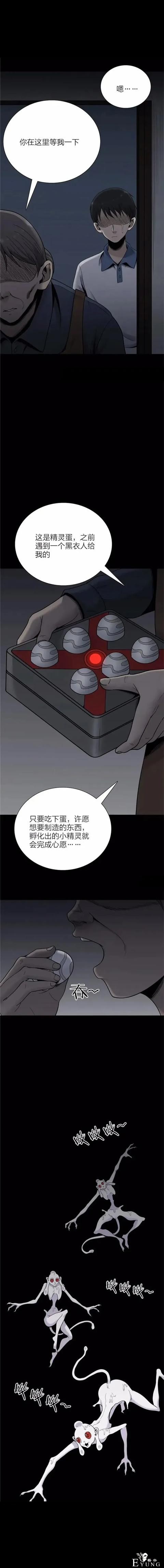 人性漫画：攀比虚荣是万恶之源，同学不要让欲望蒙蔽双眼-15.jpg