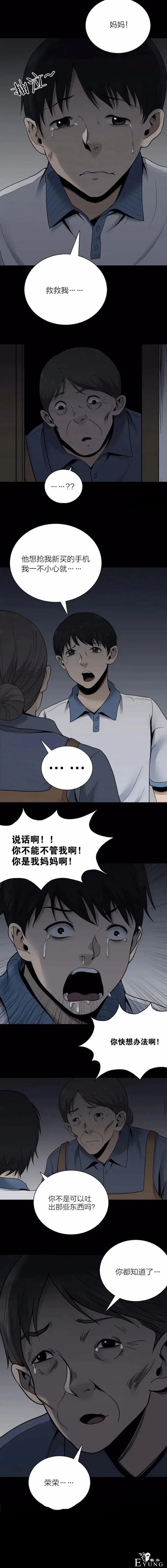 人性漫画：攀比虚荣是万恶之源，同学不要让欲望蒙蔽双眼-14.jpg