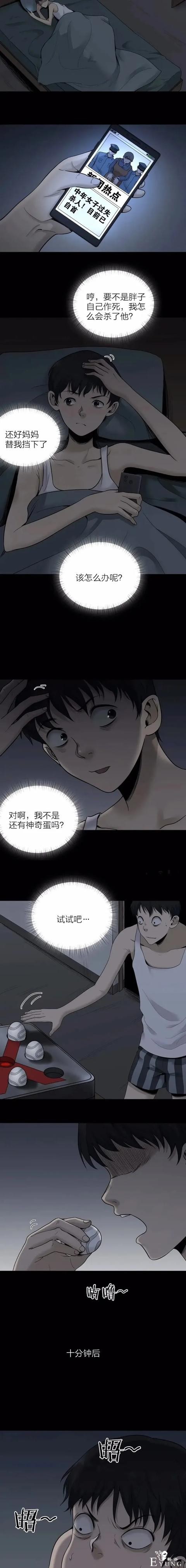 人性漫画：攀比虚荣是万恶之源，同学不要让欲望蒙蔽双眼-17.jpg