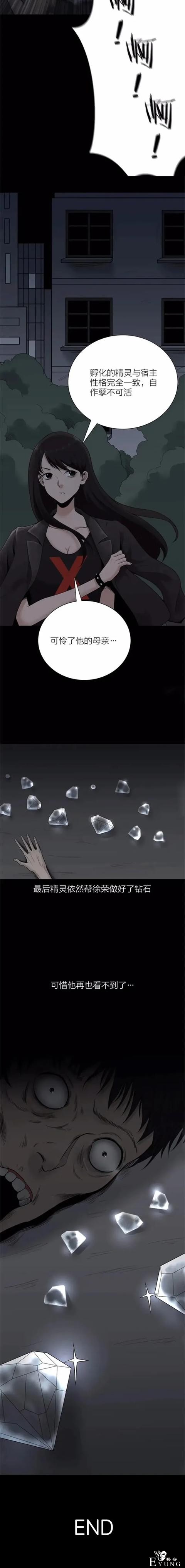 人性漫画：攀比虚荣是万恶之源，同学不要让欲望蒙蔽双眼-21.jpg