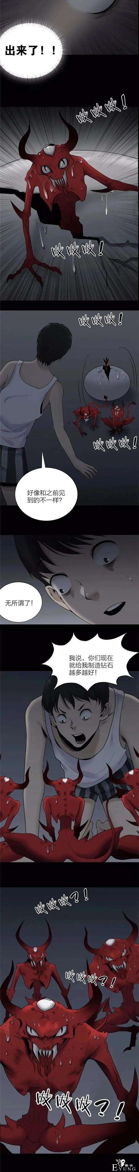 人性漫画：攀比虚荣是万恶之源，同学不要让欲望蒙蔽双眼-19.jpg