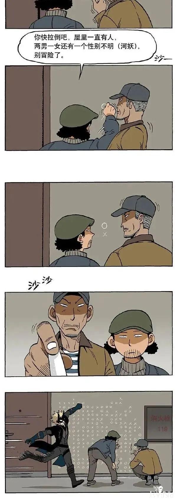 漫画之留记号的小偷-3.jpg