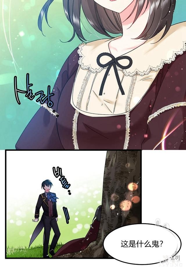 漫画：韩漫-那个小姐的管家7-2.jpg