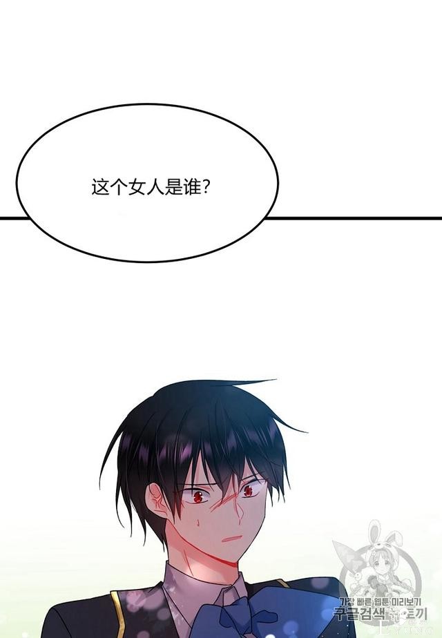 漫画：韩漫-那个小姐的管家7-3.jpg