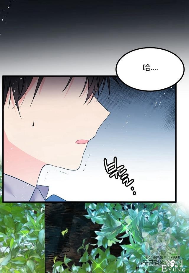 漫画：韩漫-那个小姐的管家7-10.jpg