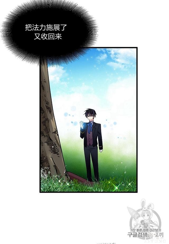 漫画：韩漫-那个小姐的管家7-6.jpg