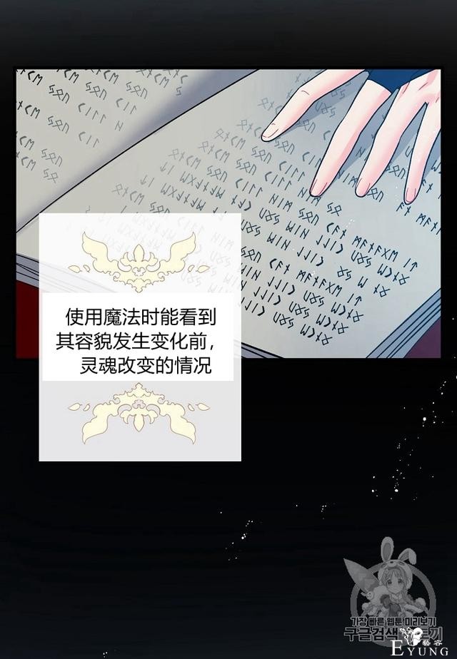 漫画：韩漫-那个小姐的管家7-9.jpg