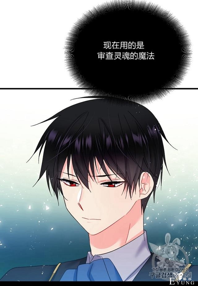 漫画：韩漫-那个小姐的管家7-7.jpg