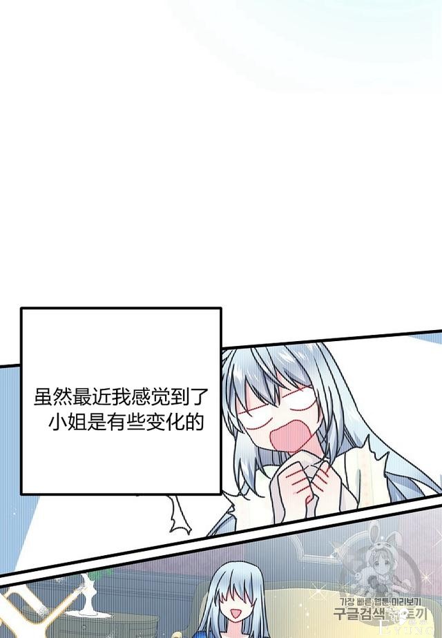 漫画：韩漫-那个小姐的管家7-14.jpg