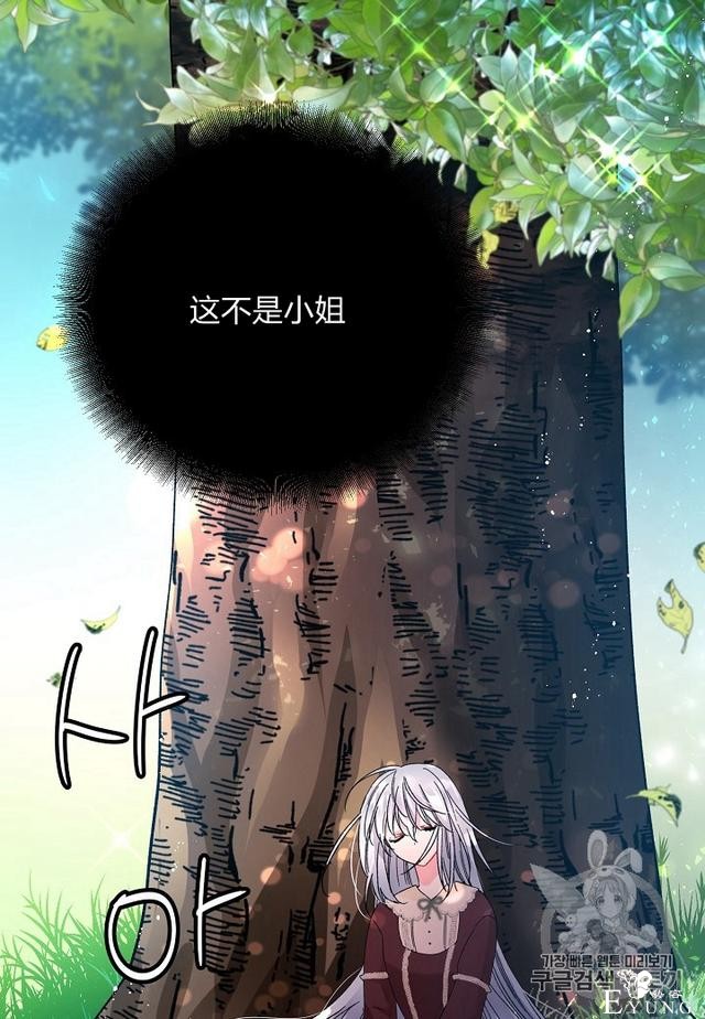 漫画：韩漫-那个小姐的管家7-11.jpg