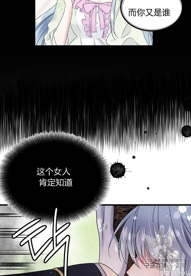 漫画：韩漫-那个小姐的管家7-18.jpg