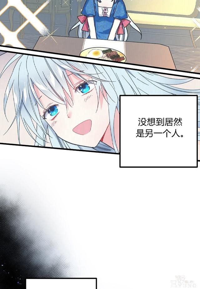 漫画：韩漫-那个小姐的管家7-15.jpg