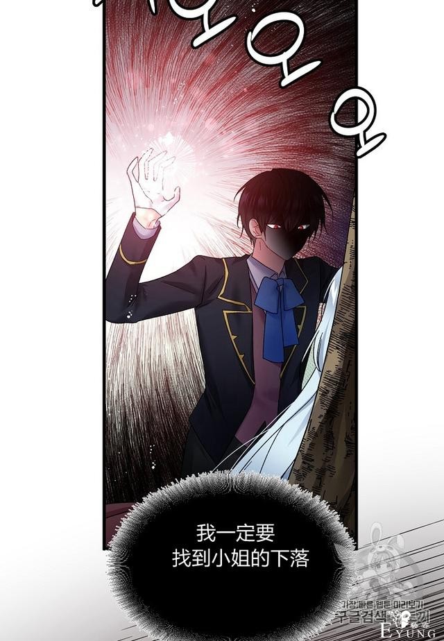 漫画：韩漫-那个小姐的管家7-20.jpg