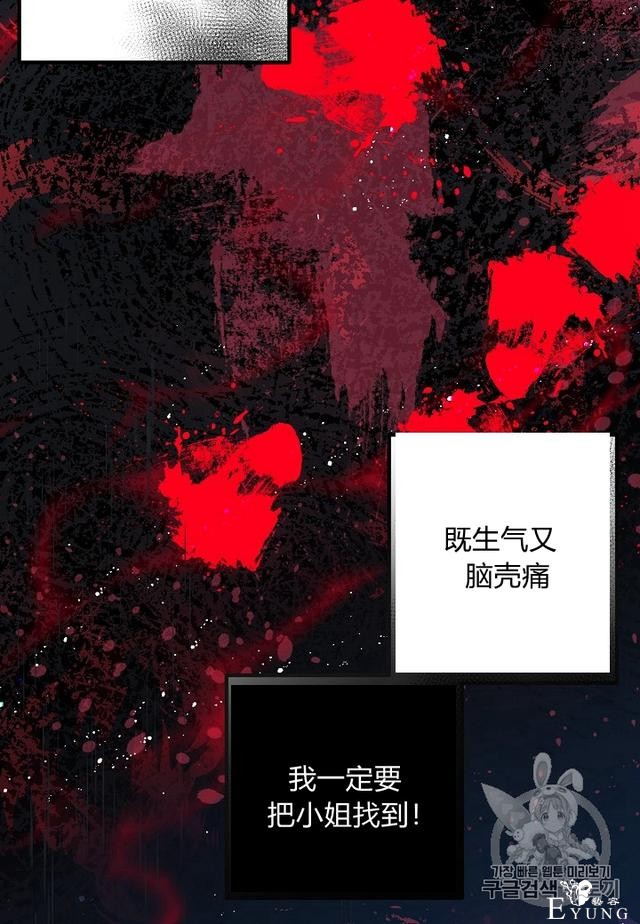 漫画：韩漫-那个小姐的管家7-23.jpg