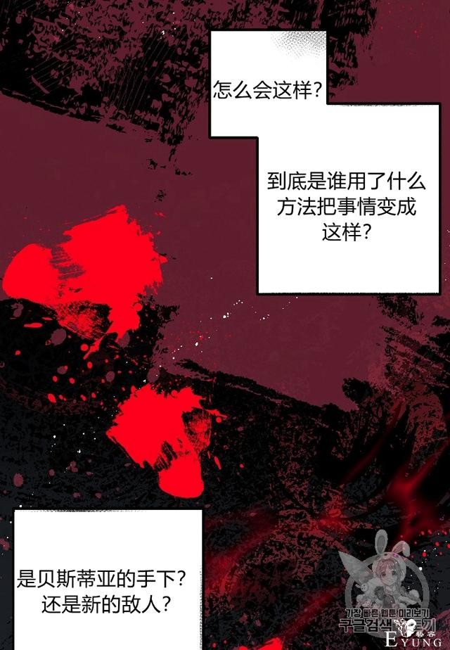 漫画：韩漫-那个小姐的管家7-22.jpg