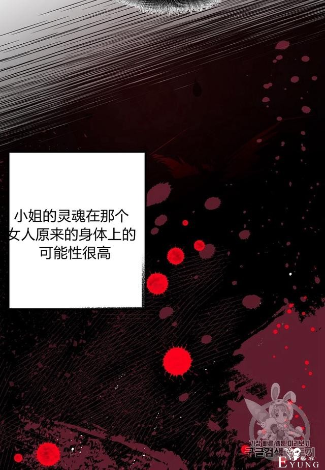 漫画：韩漫-那个小姐的管家7-21.jpg
