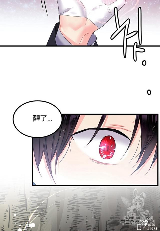 漫画：韩漫-那个小姐的管家7-26.jpg