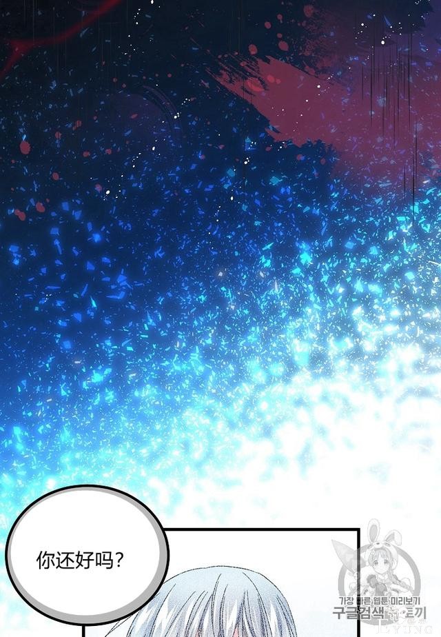 漫画：韩漫-那个小姐的管家7-24.jpg
