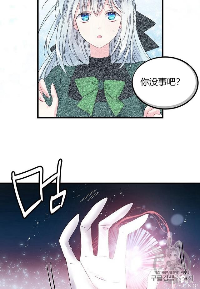 漫画：韩漫-那个小姐的管家7-25.jpg