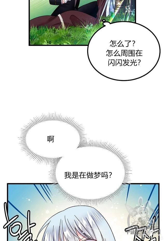 漫画：韩漫-那个小姐的管家7-29.jpg