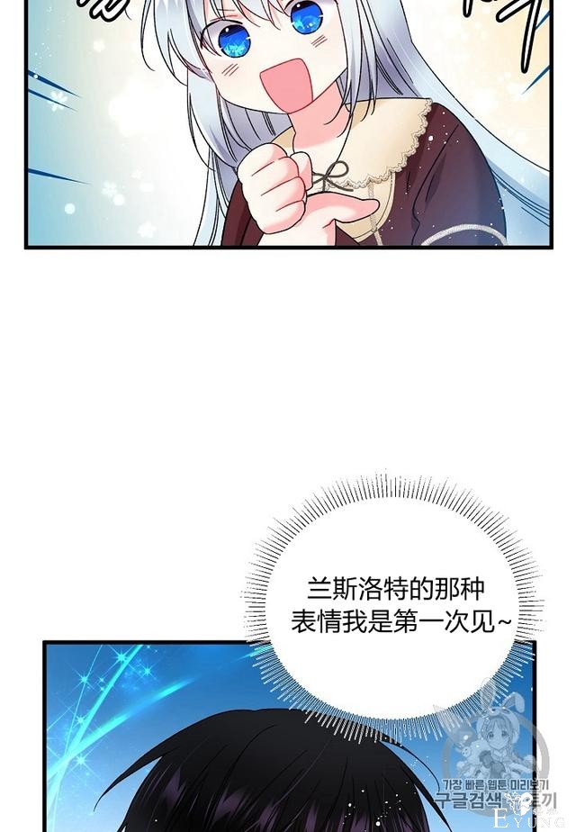 漫画：韩漫-那个小姐的管家7-30.jpg
