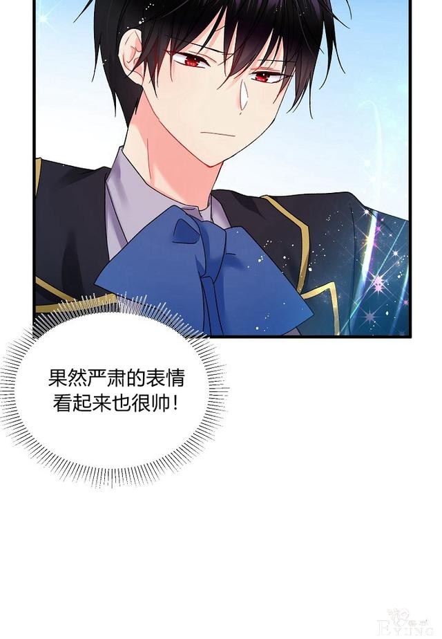 漫画：韩漫-那个小姐的管家7-31.jpg