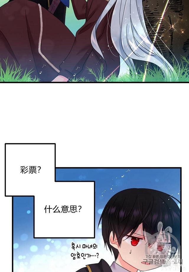 漫画：韩漫-那个小姐的管家7-33.jpg