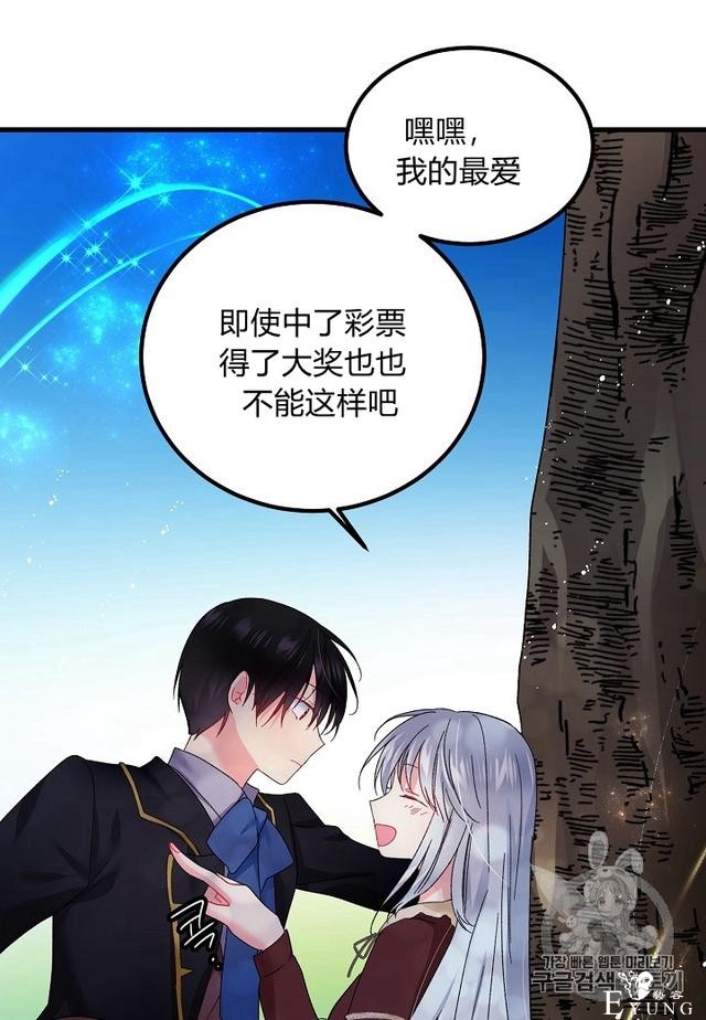 漫画：韩漫-那个小姐的管家7-32.jpg