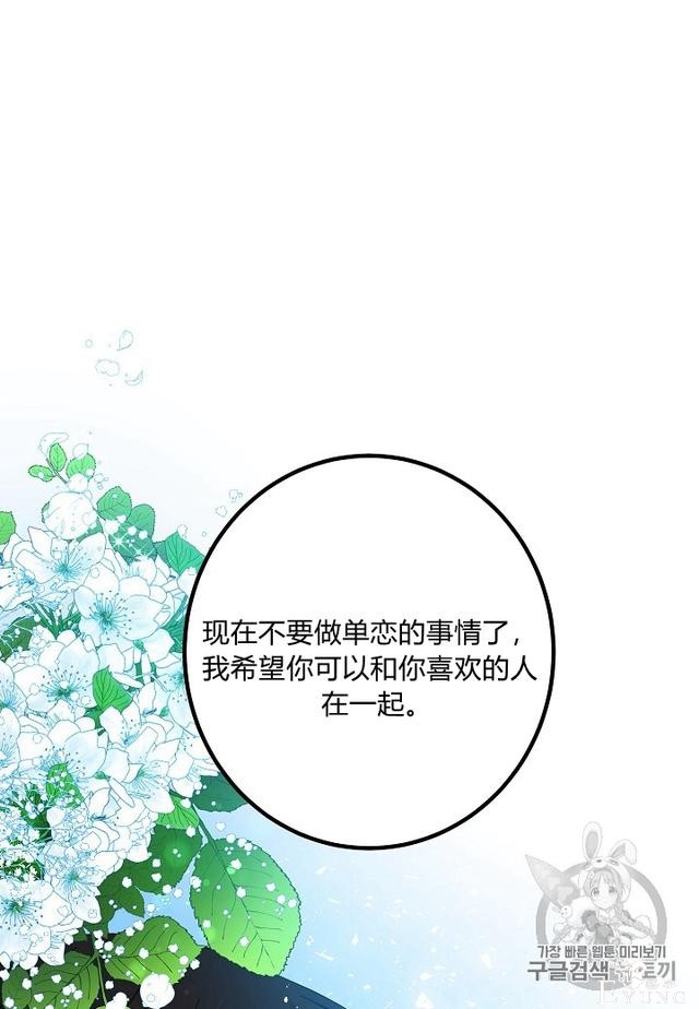漫画：韩漫-那个小姐的管家7-35.jpg