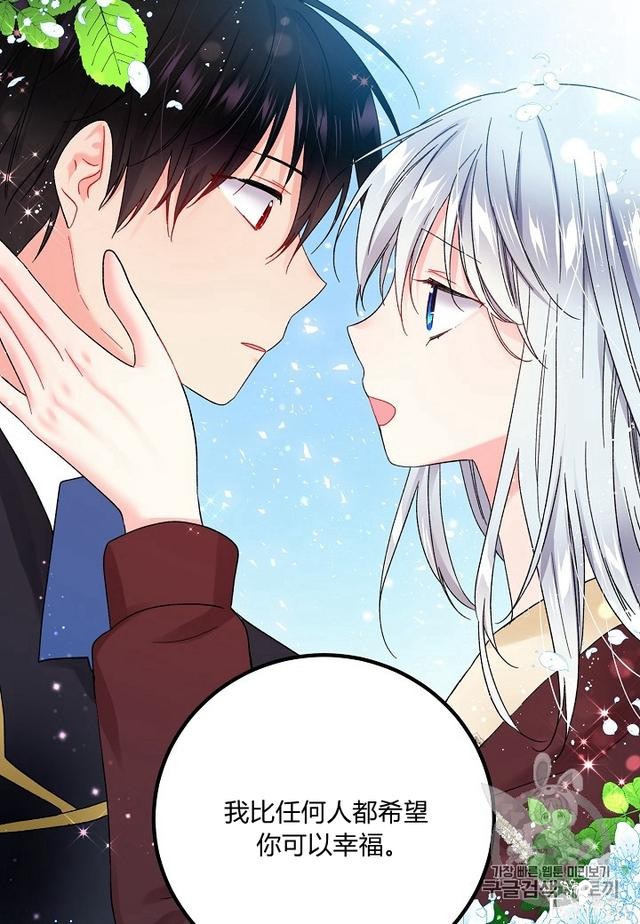 漫画：韩漫-那个小姐的管家7-36.jpg