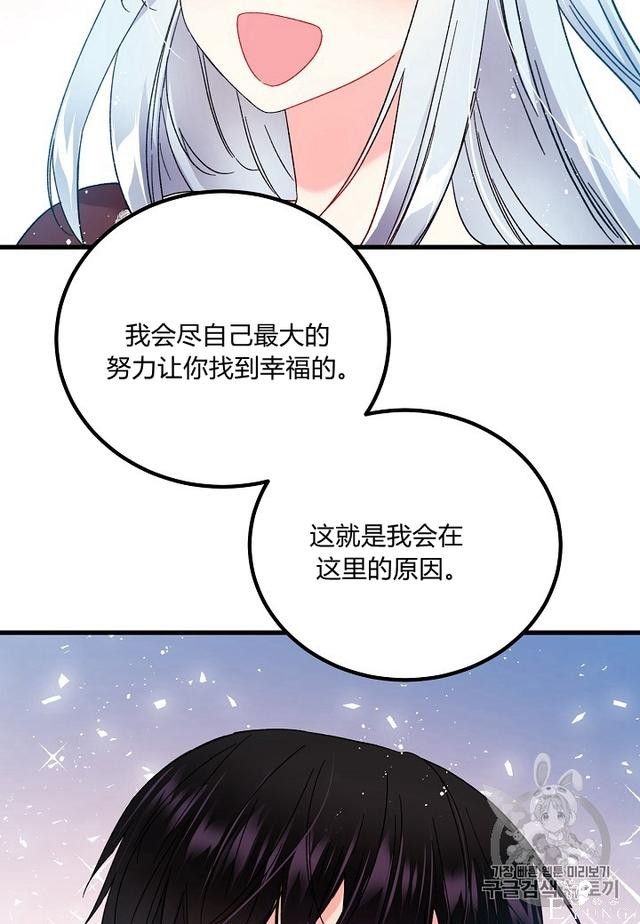 漫画：韩漫-那个小姐的管家7-38.jpg