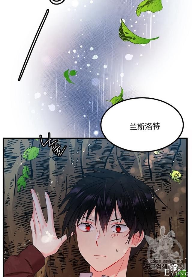 漫画：韩漫-那个小姐的管家7-42.jpg