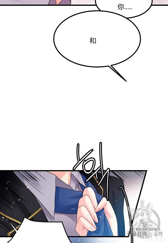 漫画：韩漫-那个小姐的管家7-40.jpg