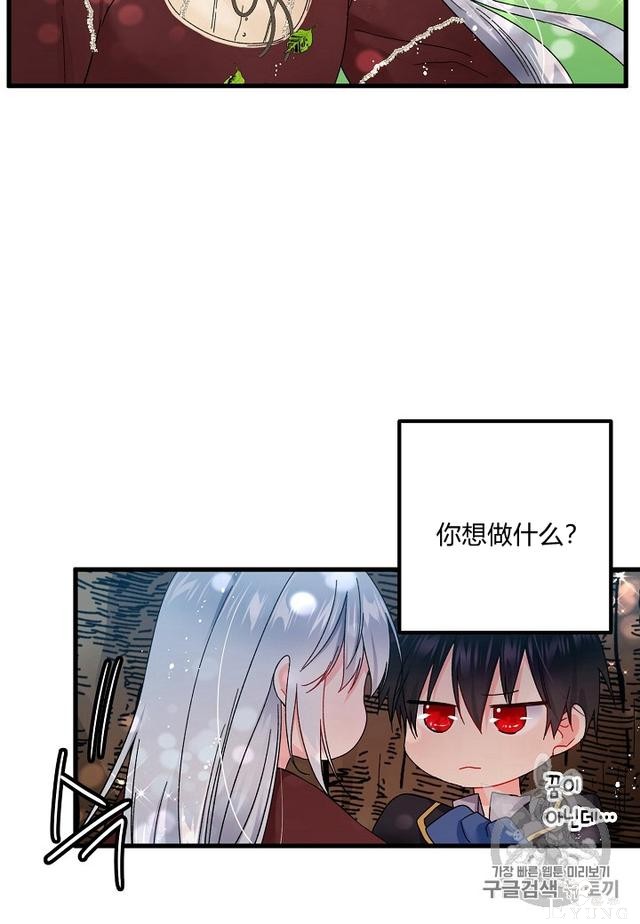 漫画：韩漫-那个小姐的管家7-44.jpg
