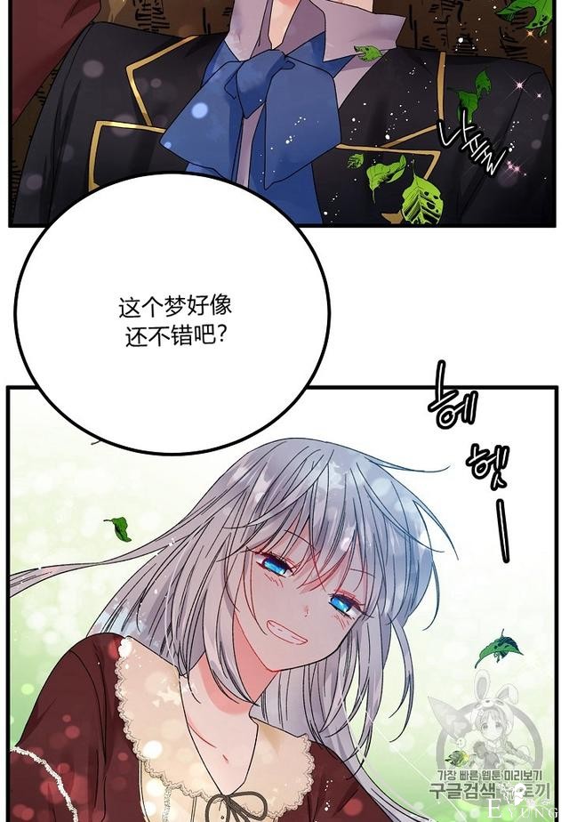漫画：韩漫-那个小姐的管家7-43.jpg