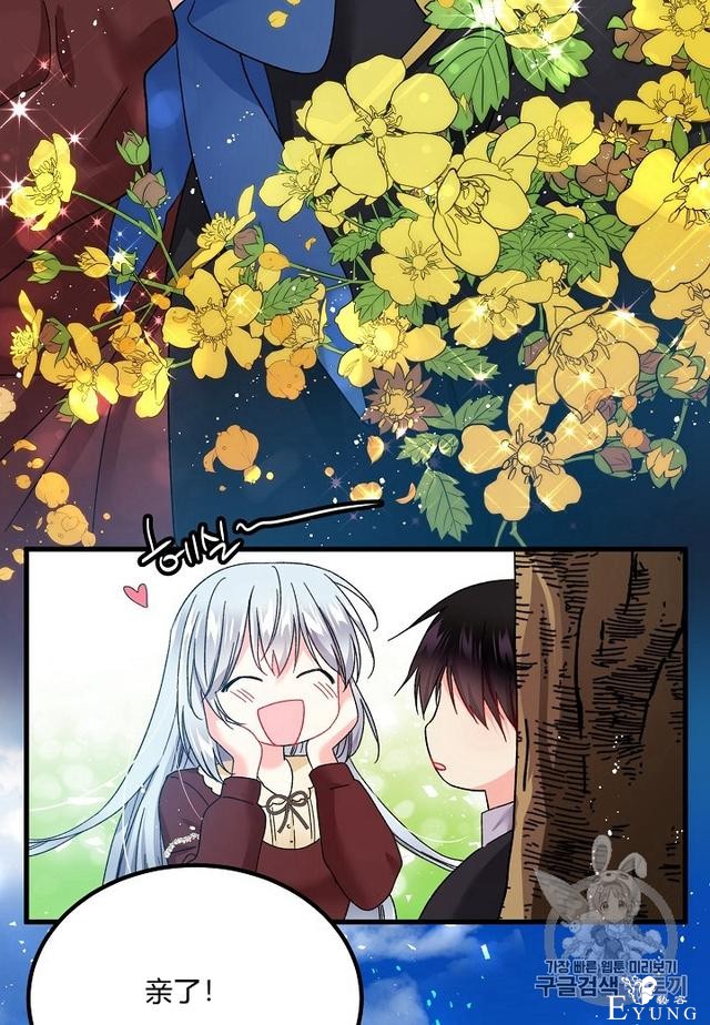 漫画：韩漫-那个小姐的管家7-48.jpg