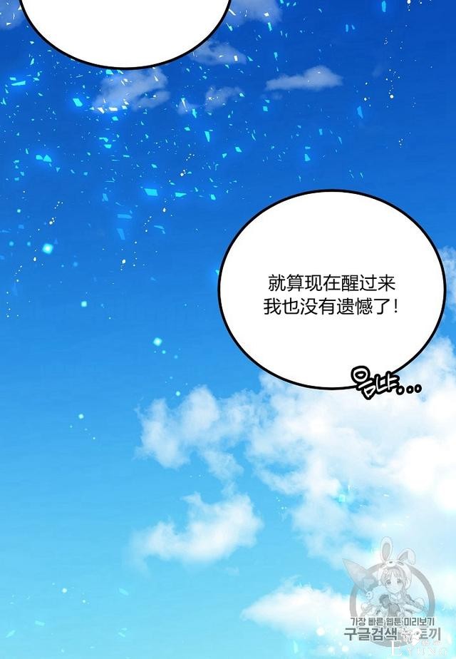 漫画：韩漫-那个小姐的管家7-49.jpg