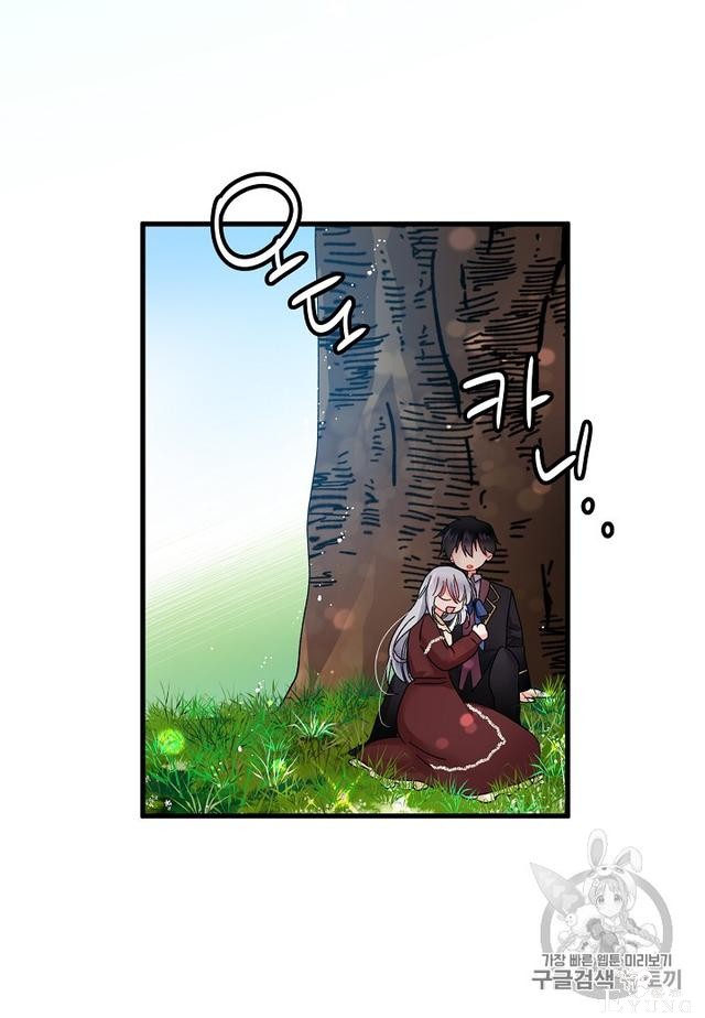 漫画：韩漫-那个小姐的管家7-51.jpg