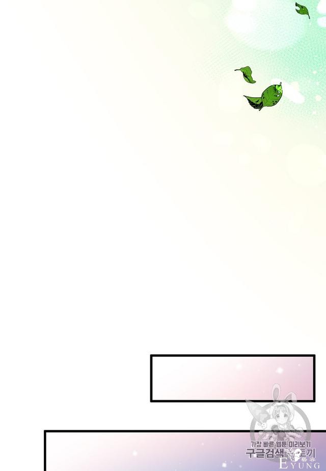 漫画：韩漫-那个小姐的管家7-56.jpg