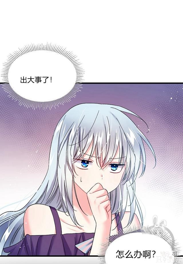 漫画：韩漫-那个小姐的管家7-59.jpg