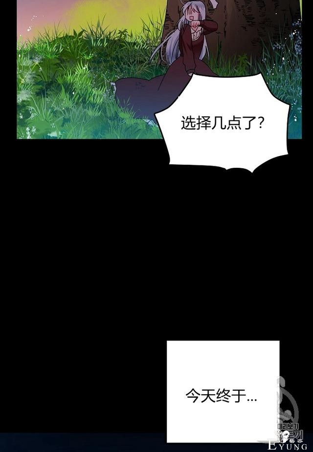 漫画：韩漫-那个小姐的管家7-62.jpg