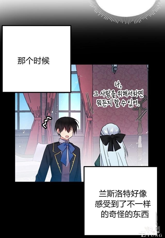 漫画：韩漫-那个小姐的管家7-60.jpg