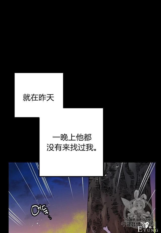 漫画：韩漫-那个小姐的管家7-61.jpg