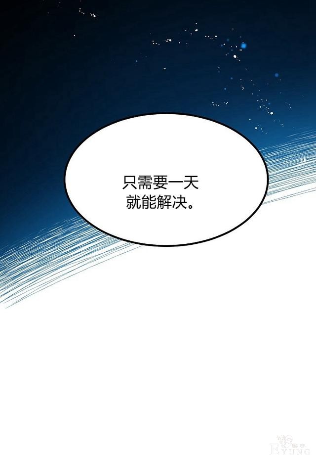 漫画：韩漫-那个小姐的管家7-67.jpg