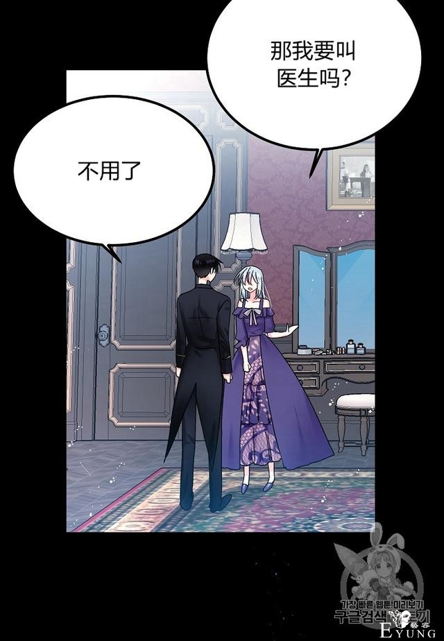 漫画：韩漫-那个小姐的管家7-64.jpg