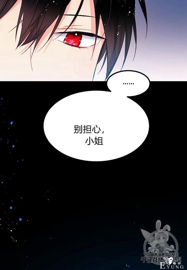 漫画：韩漫-那个小姐的管家7-66.jpg