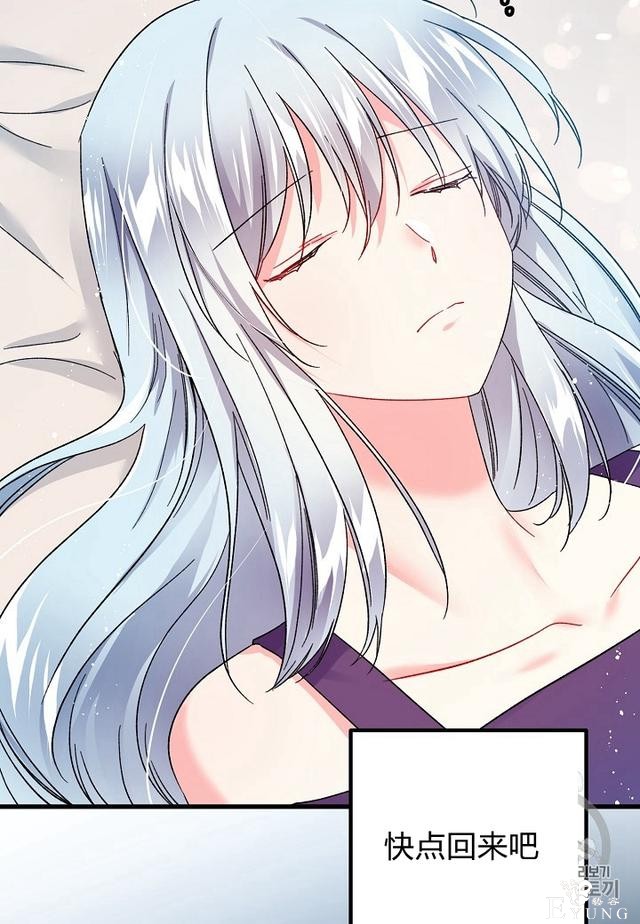 漫画：韩漫-那个小姐的管家7-71.jpg