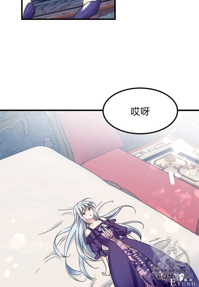 漫画：韩漫-那个小姐的管家7-69.jpg