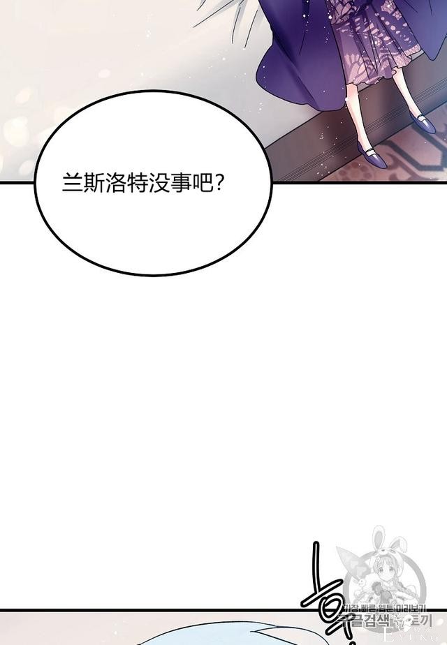 漫画：韩漫-那个小姐的管家7-70.jpg